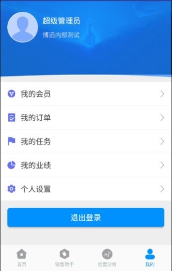 博远手机销售管理系统官方版 博远手机销售管理系统官方版
