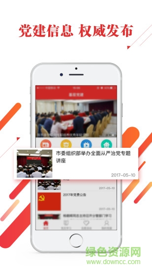 北滘基层党建