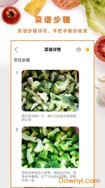 做菜视频 做菜视频