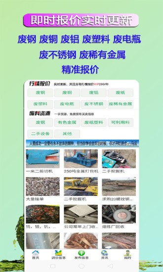 废料邦
