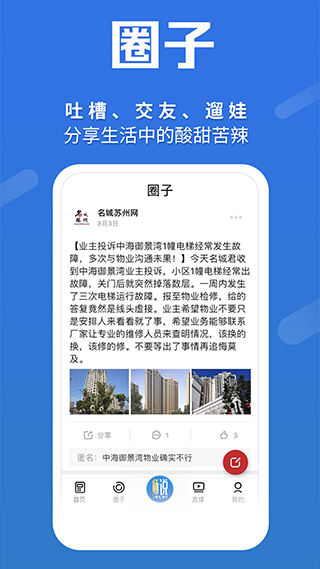 名城苏州 名城苏州