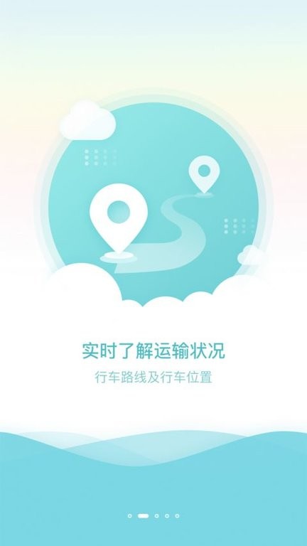 云上物流