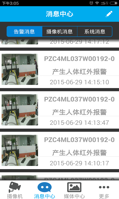 手机看铺 手机看铺