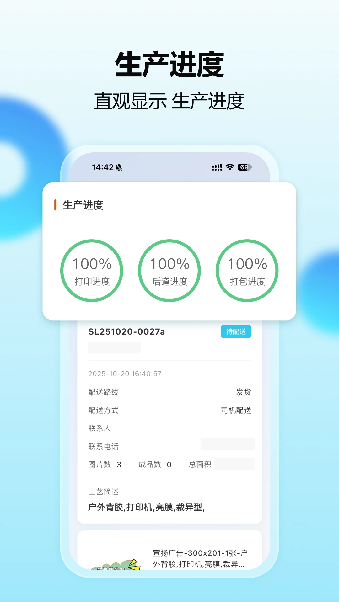 智印通