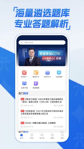 北辰遴选 北辰遴选