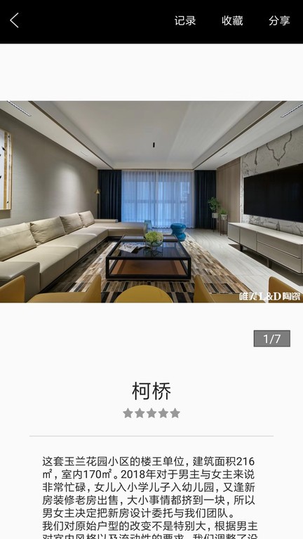 LD室内设计 LD室内设计