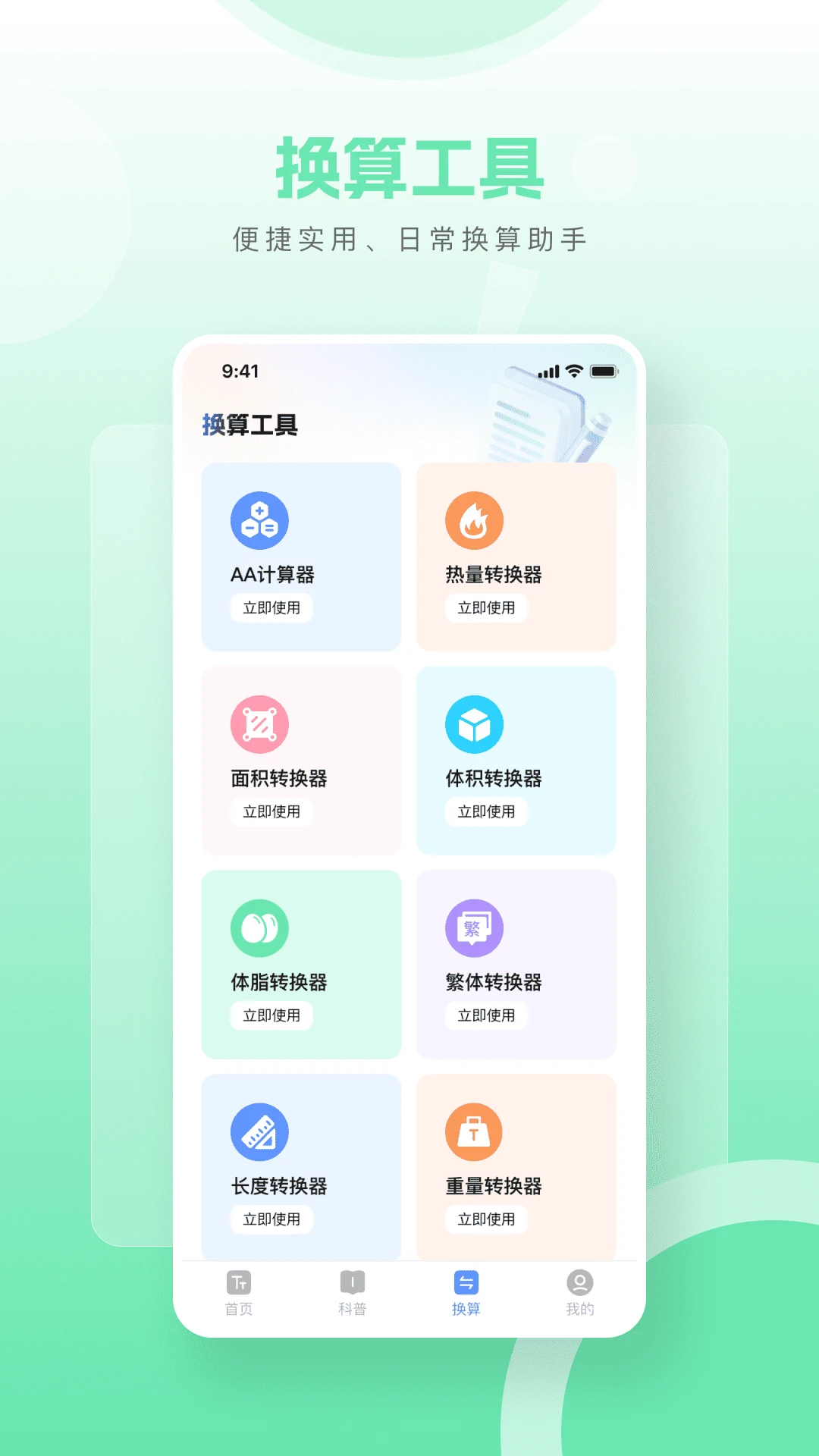 智能文字放大器 智能文字放大器