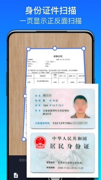 扫描全能王Pro-扫描大师