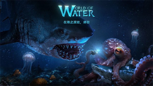 小小水世界 (World of Water)安卓版v4.27.1 小小水世界 (World of Water)安卓版v4.27.1