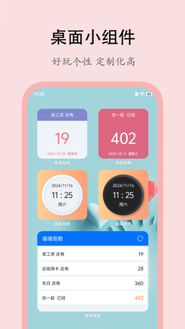喵喵倒数