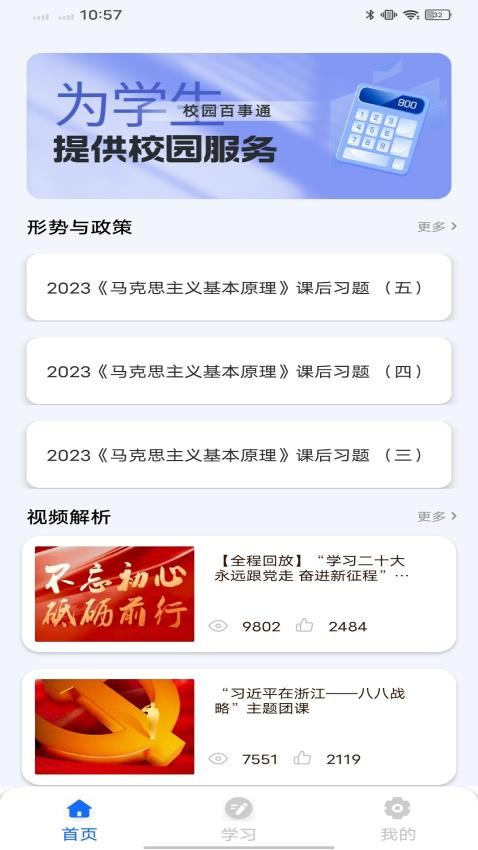 i师大