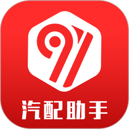 91汽配助手