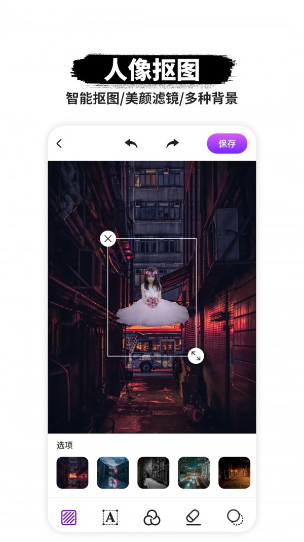 P图抠图王