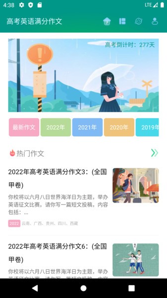 高考满分作文