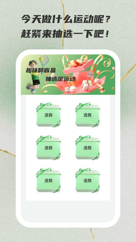 随心转转