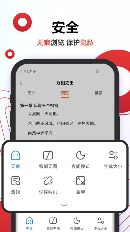 欧朋浏览器 欧朋浏览器