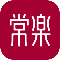 常乐推拿