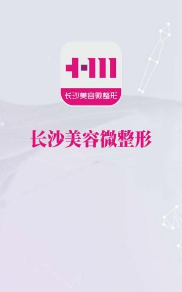 长沙整形美容 长沙整形美容