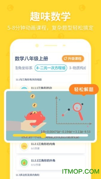 洋葱学园-原洋葱数学