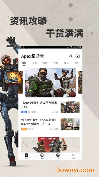Apex掌游宝