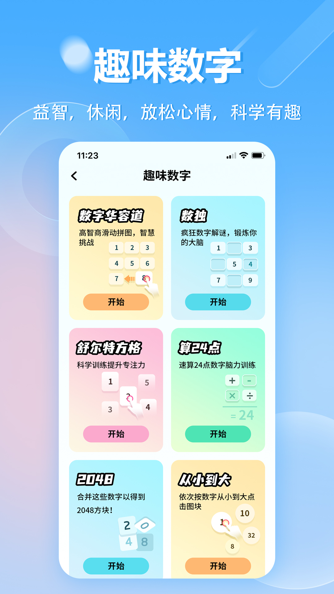 科学计算器 科学计算器