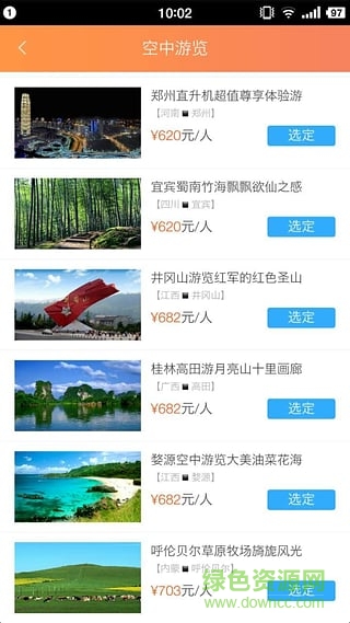 飞哪儿旅行