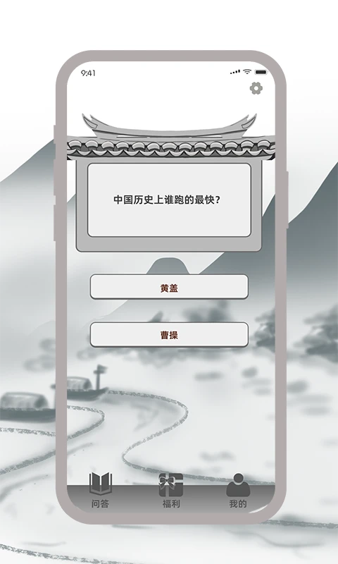 答题智立方 答题智立方