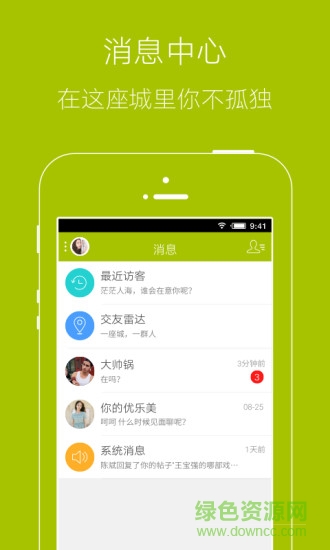 衢州生活通 衢州生活通