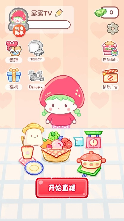 糖葫芦达人1亿金币钻石版 安卓版v1.95.0