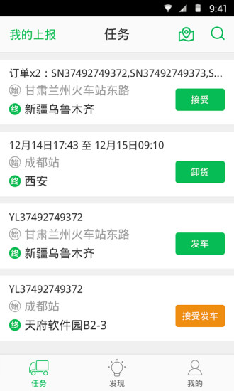 货车司机宝