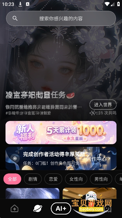 Shine小手机app官方最新版v1.0.9安卓版