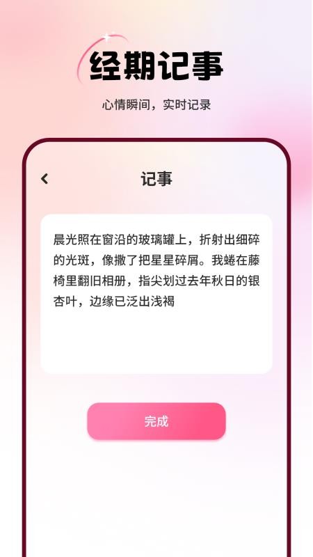 排卵期计算器小