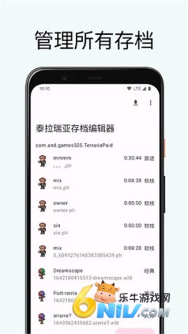 泰拉瑞亚存档编辑器