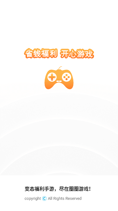 圈圈游戏盒子 安卓版v8.4.8