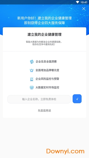 八戒火眼金睛 八戒火眼金睛