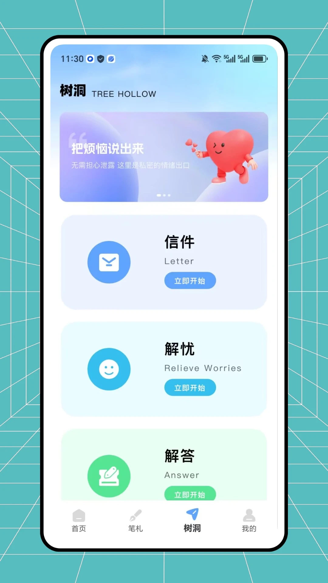 乐校园
