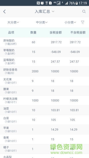 哗啦啦门店宝商户中心
