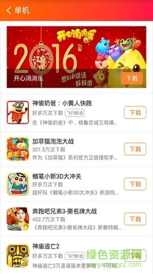 沃游戏 沃游戏