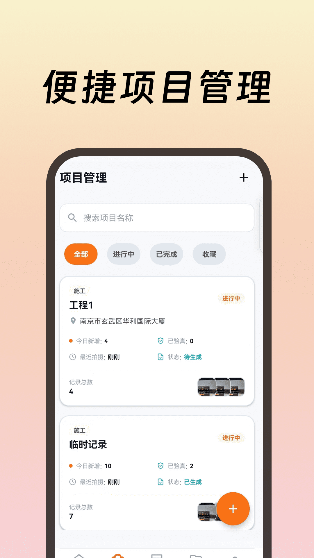 工作现场水印