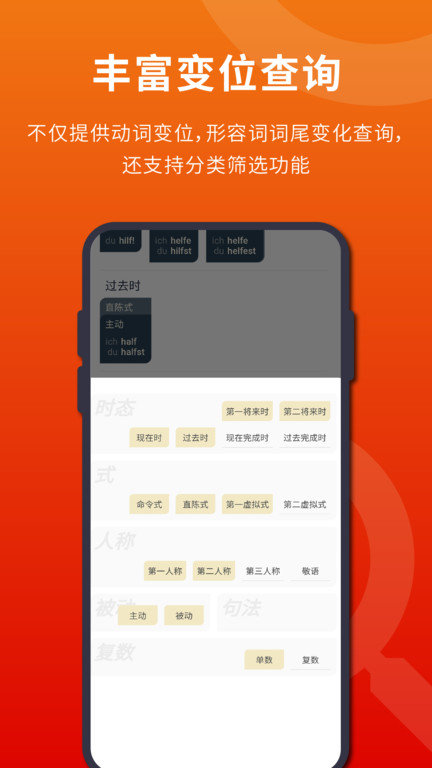 德语词典
