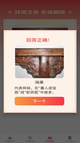 祥瑞点点