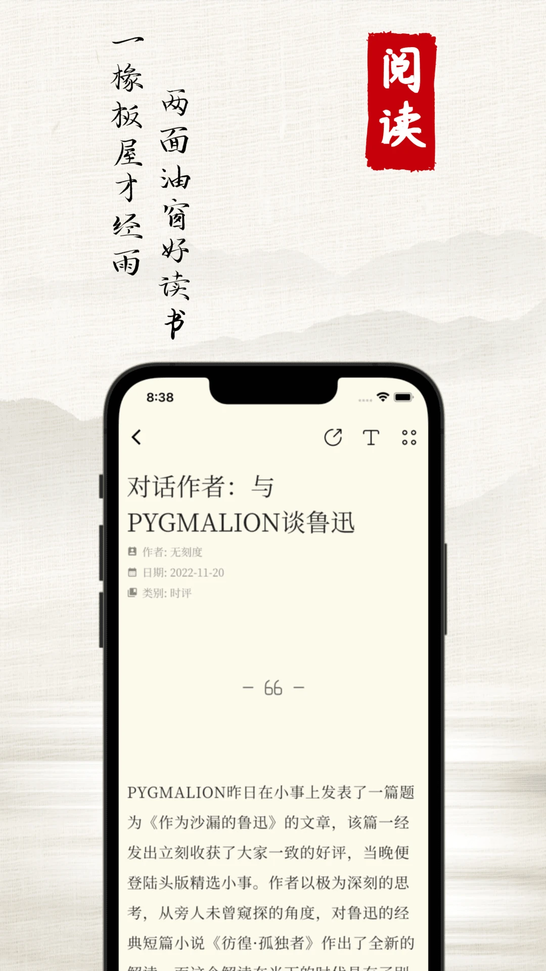 小事