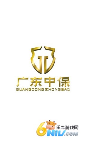 广东中保