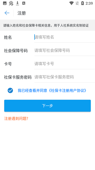 廊坊人社