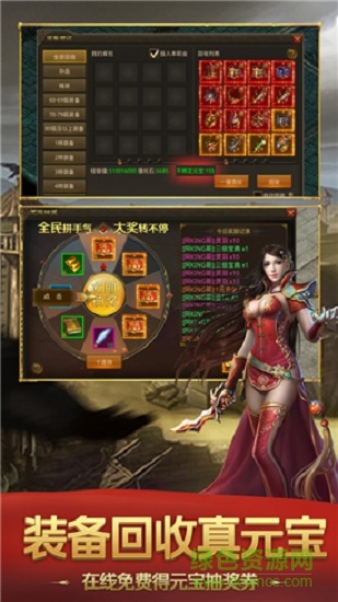 沙城之王传奇霸业