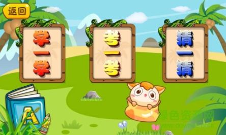 宝宝学习巴士游戏乐园 宝宝学习巴士游戏乐园