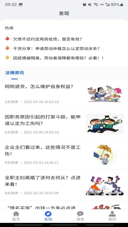 优法盾 优法盾