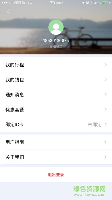 阿拉单车