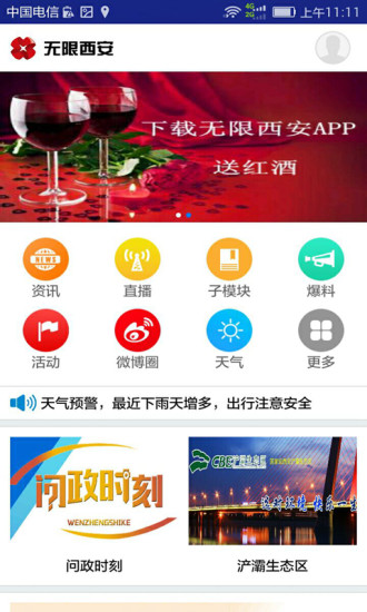 西安手机定位找人