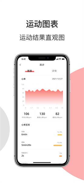 罗能运动健康手表 罗能运动健康手表